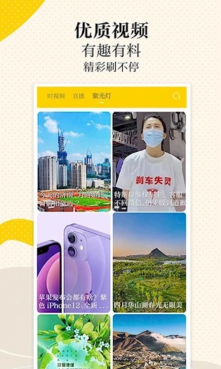 新黄河安卓版4