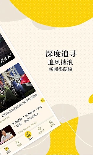 新黄河安卓版2
