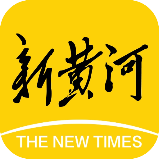新黄河安卓版