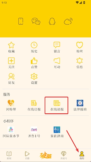 新黄河安卓版app下载