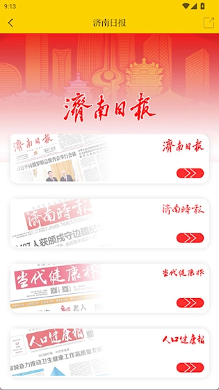 新黄河安卓版app下载
