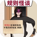 医院怪谈游戏安卓版