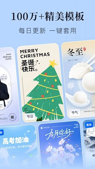 创客贴设计安卓版
