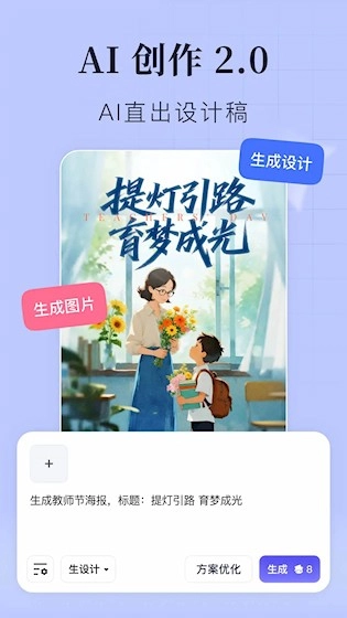 创客贴设计安卓版