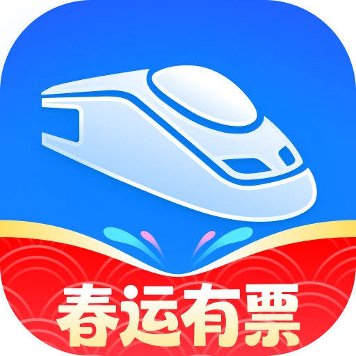 高铁管家安卓版