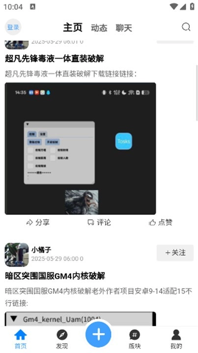 芒果社区安卓版