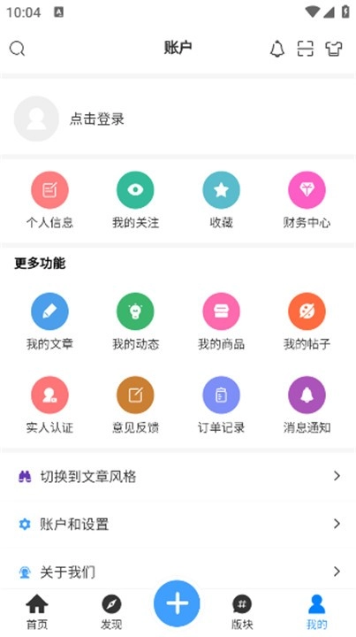 芒果社区安卓版