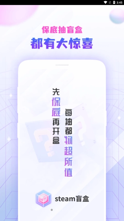 steam盲盒正版