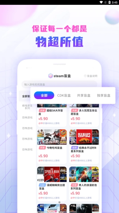 steam盲盒正版