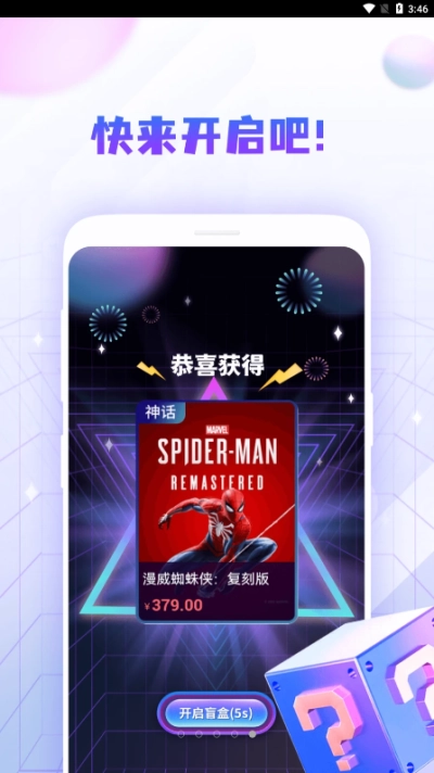 steam盲盒正版