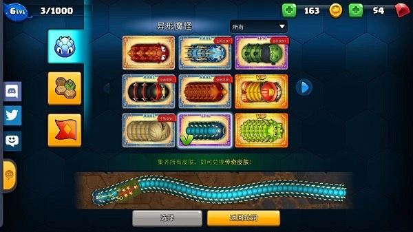 LittleBigSnake安卓版安装包下载