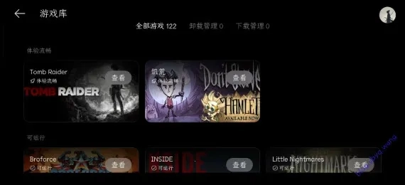 PC掌玩(端游手机游戏平台)  手机版