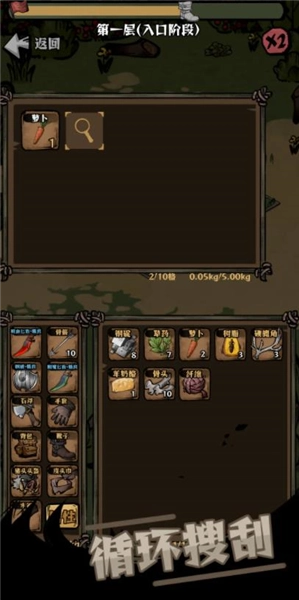 草原搜打撤免费版1