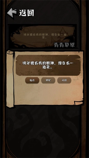 草原搜打撤免费版最新下载