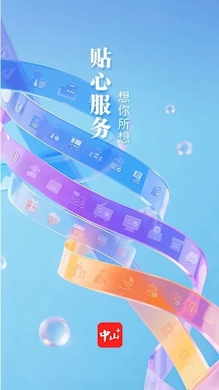 中山Plus安卓版2