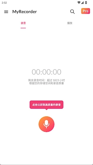 MyRecorder中文版app下载