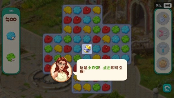 我的花园安卓版安装下载
