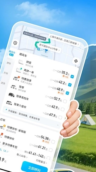 哈啰安卓版1