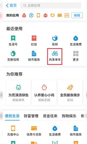 哈啰安卓版软件下载