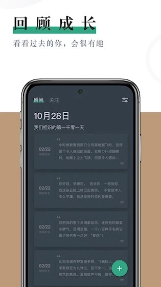 小透明安卓版2