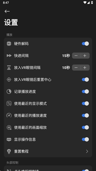 rplayer vr播放器3