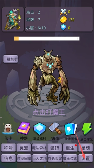 转生勇者打魔王安卓版免费下载