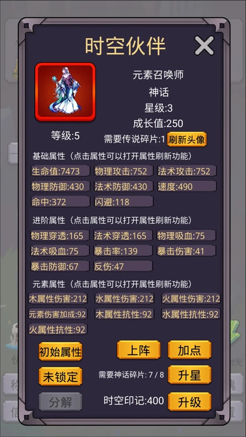 转生勇者打魔王安卓版3