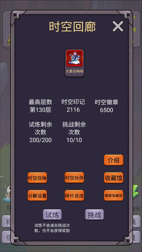 转生勇者打魔王安卓版2