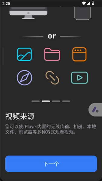 rplayervr播放器手机版下载