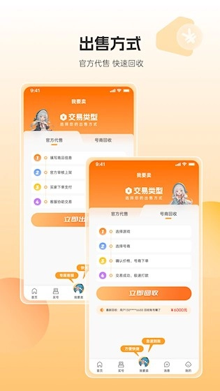 畅游堂安卓版1