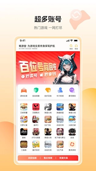 畅游堂安卓版3