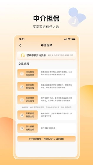 畅游堂安卓版2