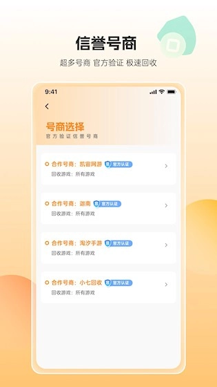 畅游堂安卓版4