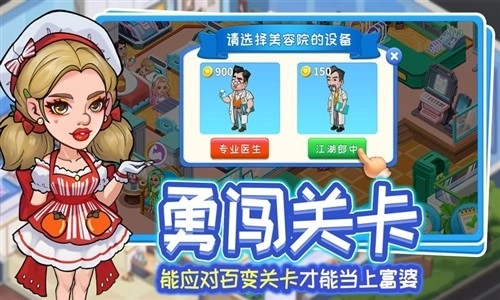 浅浅女王梦免费版1