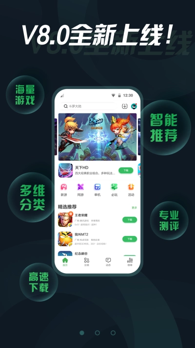 拇指玩安卓版4