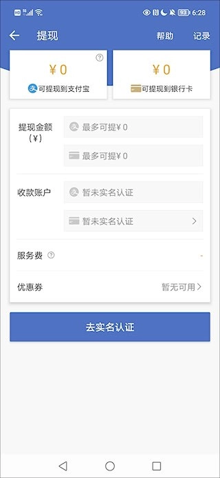 网易BUFF安卓版3