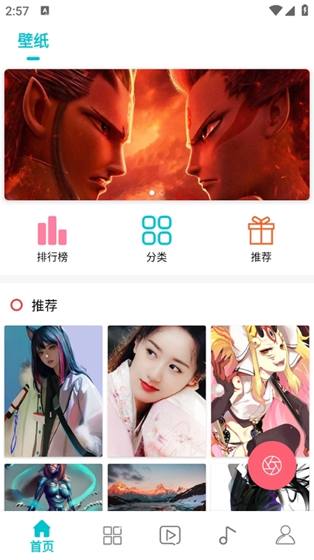 壁纸大全最新版