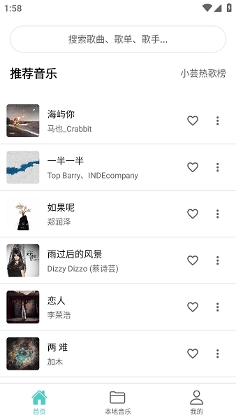 音狐安卓版