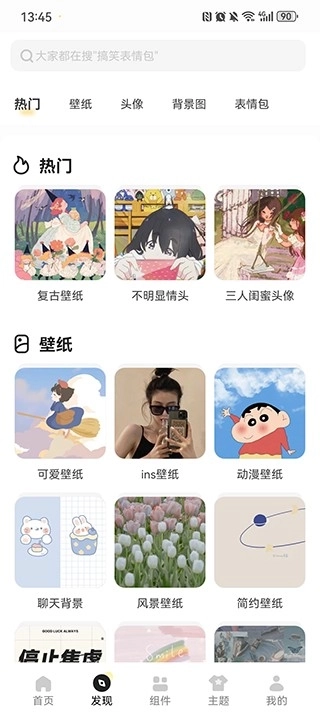 奶油桌面免费版3