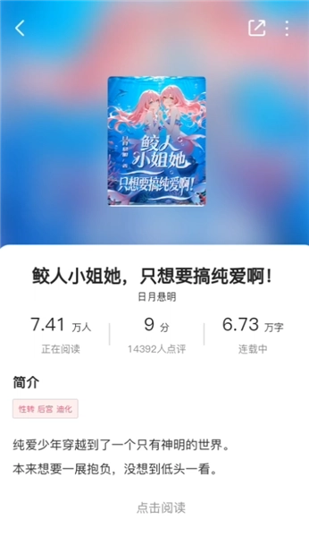 蜜薯小说安卓版免费下载