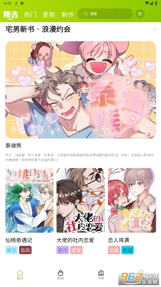 画耽漫画正版