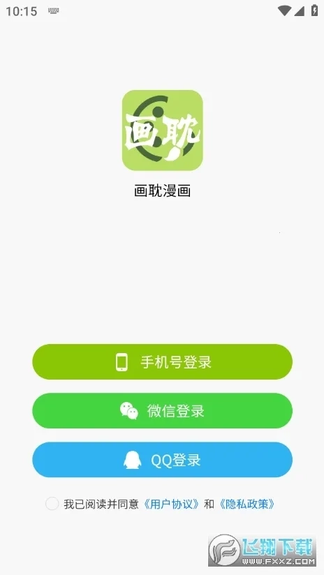 画耽漫画正版