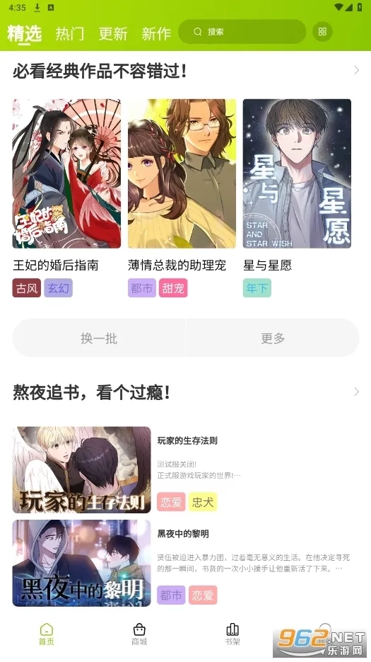 画耽漫画正版