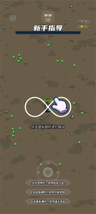 割草之地正式版下载