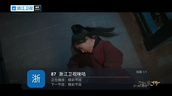 全国电视(电视播放软件)  安卓版