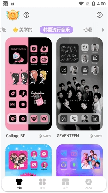 Themepack正版1