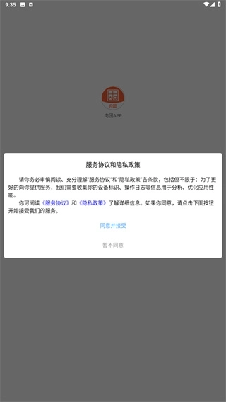 肉团软件免费下载