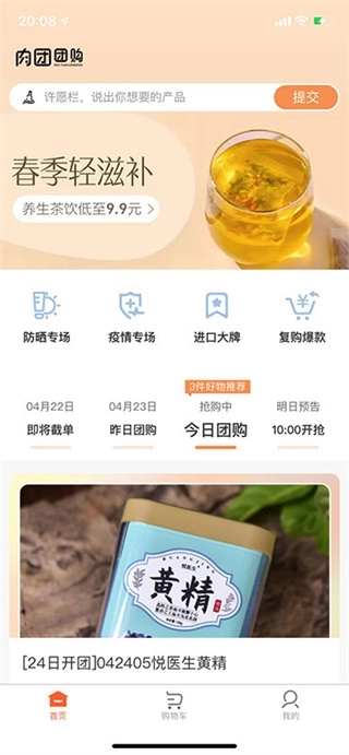肉团软件免费下载