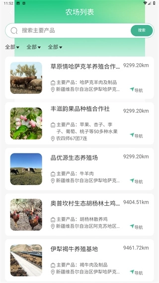 唯容农场app下载