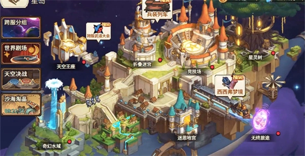 星之旅人